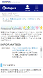Mobile Screenshot of comm.fotopus.com